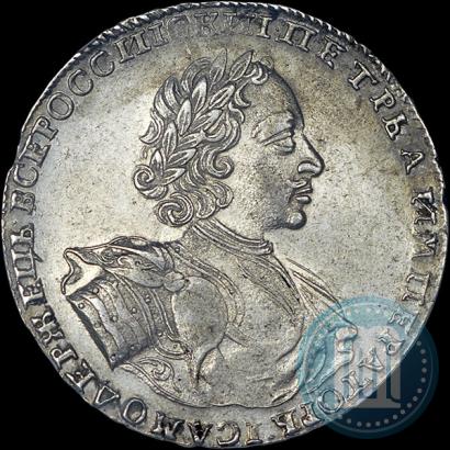 Фото 1 рубль 1722 года  
