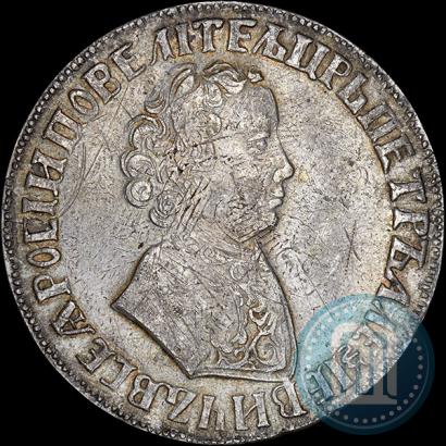 Picture 1 rouble 1705 year  