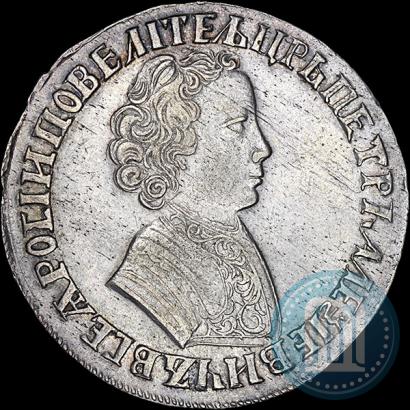 Фото 1 рубль 1705 года МД 