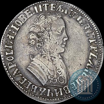 Фото 1 рубль 1705 года МД 