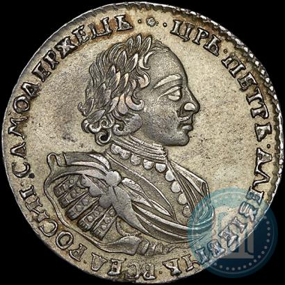 Фото 1 рубль 1721 года  "Портрет в наплечниках"
