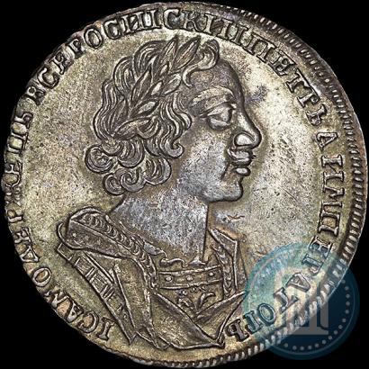 Picture 1 rouble 1725 year  "Portrait in ancient armour"