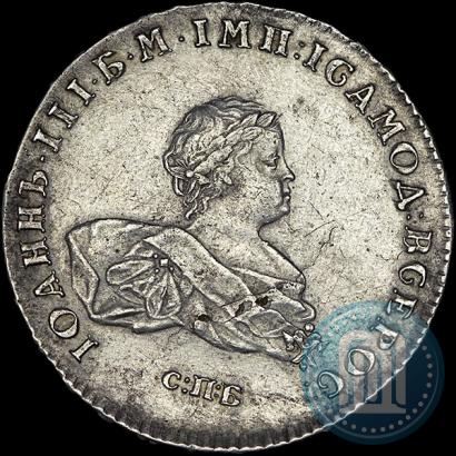 Picture 1 rouble 1741 year СПБ 