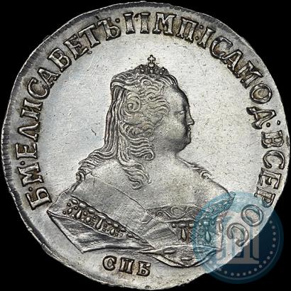 Фото 1 рубль 1750 года СПБ 