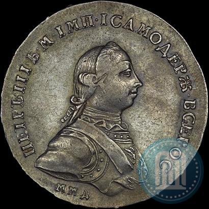 Фото 1 рубль 1762 года ММД-ДМ 