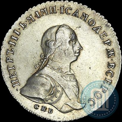 Фото 1 рубль 1762 года СПБ-НК 