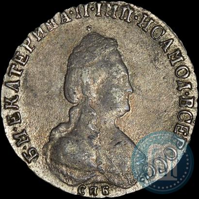 Фото 20 копеек 1790 года СПБ 