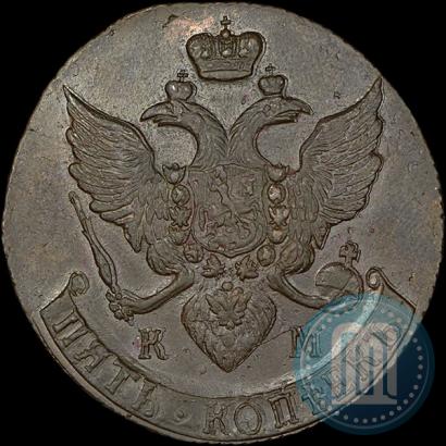 Фото 5 копеек 1793 года КМ 