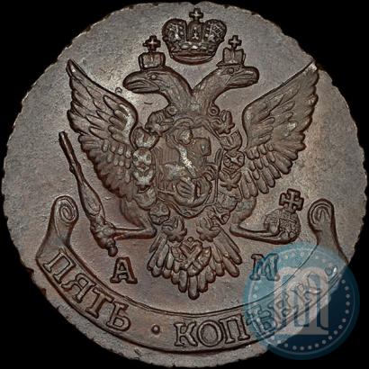 Picture 5 kopecks 1796 year АМ 