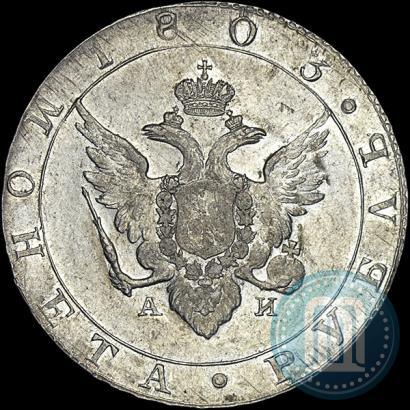 Picture 1 rouble 1803 year СПБ-АИ 