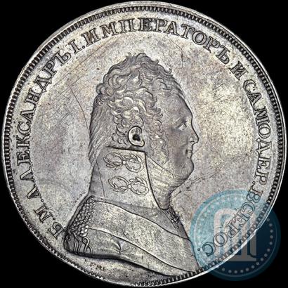 Picture 1 rouble 1806 year  "A portrait in military uniform. Pattern"