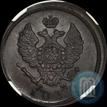 Picture 2 kopecks 1830 year КМ-АМ "Eagle with wings upwards"