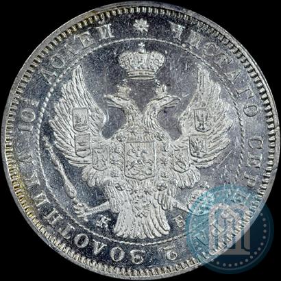 Picture Poltina 1845 year СПБ-КБ 
