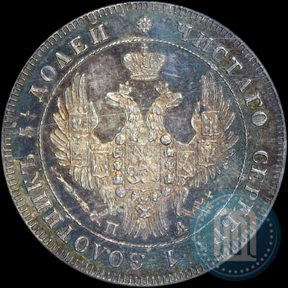 Фото 25 копеек 1849 года СПБ-ПА 