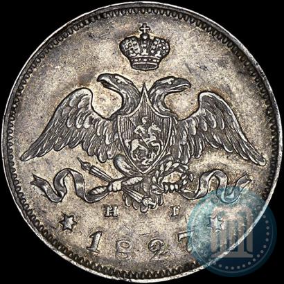 Фото 25 копеек 1827 года СПБ-НГ 