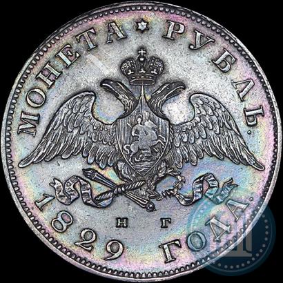 Picture 1 rouble 1829 year СПБ-НГ 