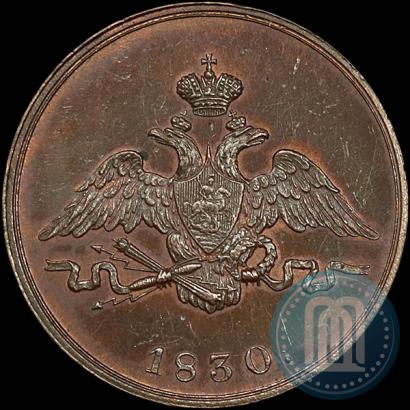 Picture 1 kopeck 1830 year СПБ "Pattern"
