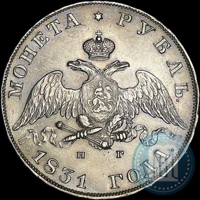 Picture 1 rouble 1831 year СПБ-НГ 