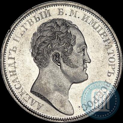 Picture 1 rouble 1834 year GUBE F. "In memory of unveiling of the Alexander column"