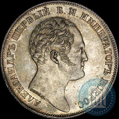 Picture 1 rouble 1834 year GUBE F. "In memory of unveiling of the Alexander column"