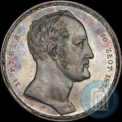 Picture 1,5 roubles - 10 złotych 1836 year П.У. "Family rouble"