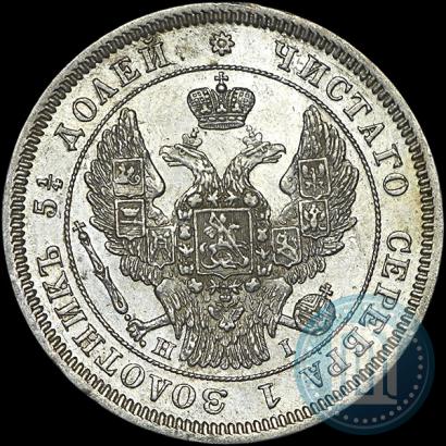 Picture 25 kopecks 1848 year СПБ-HI 