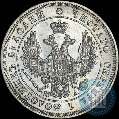 Picture 25 kopecks 1849 year СПБ-ПА 