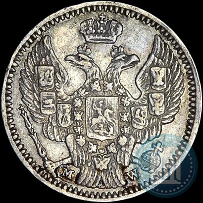 Фото 20 копеек - 40 грошей 1850 года MW 
