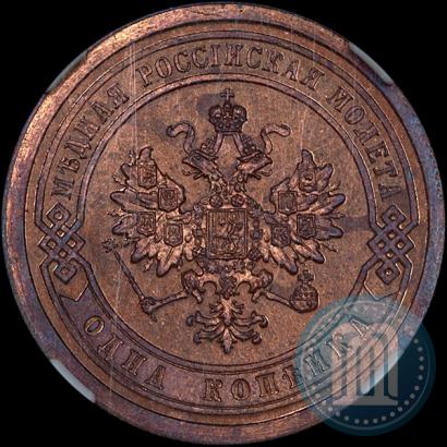 Picture 1 kopeck 1867 year СПБ "Type 1868-1881"