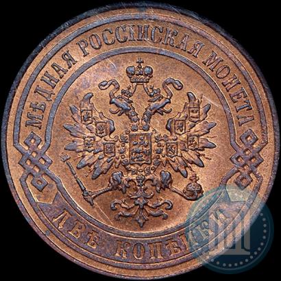Фото 2 копейки 1868 года СПБ 