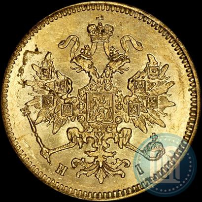 Фото 3 рубля 1869 года СПБ-НІ 