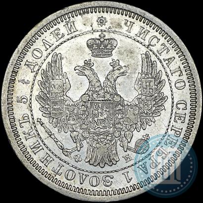 Фото 25 копеек 1856 года СПБ-ФБ 