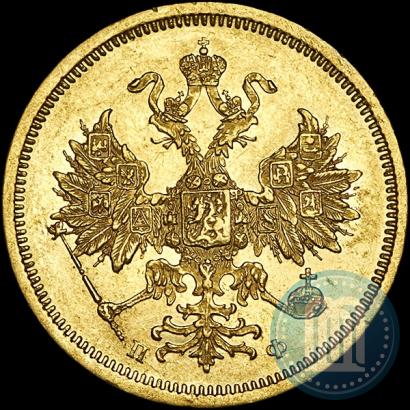 Picture 5 roubles 1859 year СПБ-ПФ 