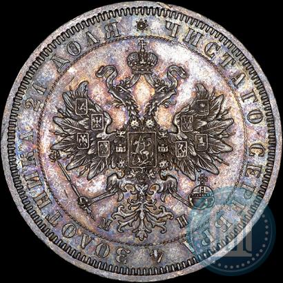 Фото 1 рубль 1862 года СПБ-МИ 