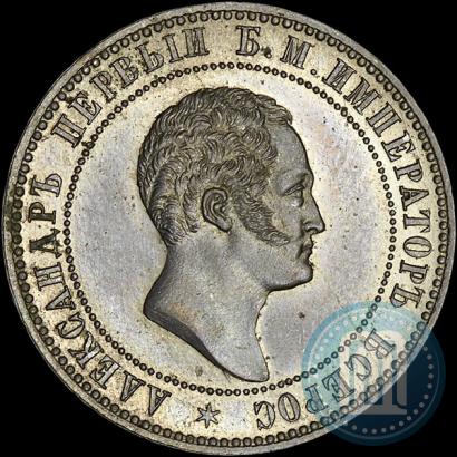 Picture 10 kopecks 1871 year  "Pattern"