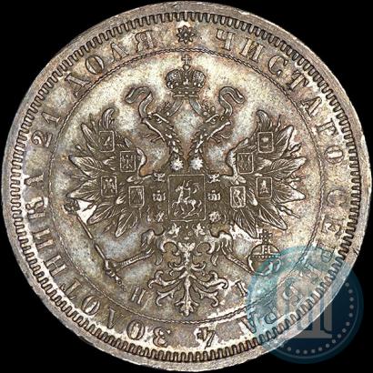 Picture 1 rouble 1873 year СПБ-НІ 
