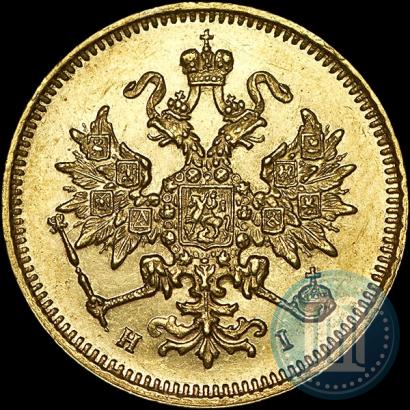 Фото 3 рубля 1875 года СПБ-HI 