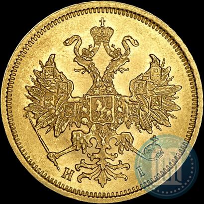 Фото 5 рублей 1876 года СПБ-НІ 