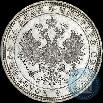 Picture 1 rouble 1878 year СПБ-НФ 