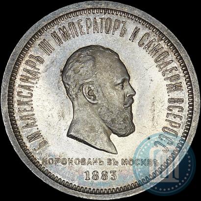 Picture 1 rouble 1883 year ЛШ "On the Coronation of Emperor Alexander III"