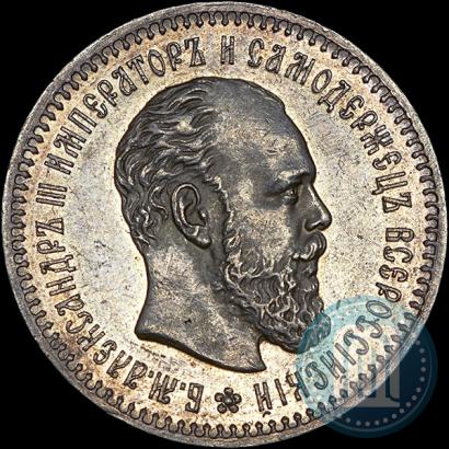Picture 25 kopecks 1886 year (АГ) 