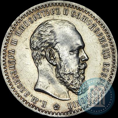 Picture 1 rouble 1888 year (АГ) 