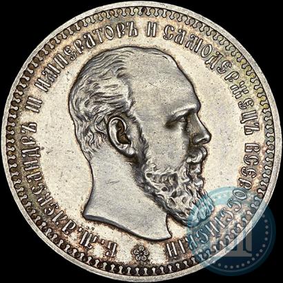 Picture 1 rouble 1892 year (АГ) 