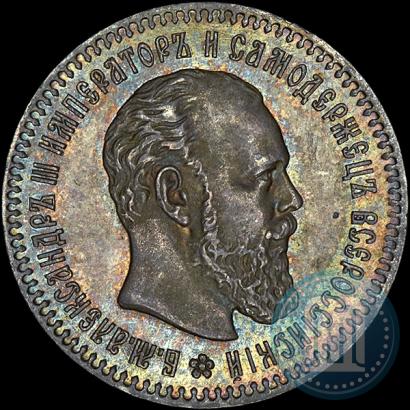 Picture 25 kopecks 1893 year (АГ) 