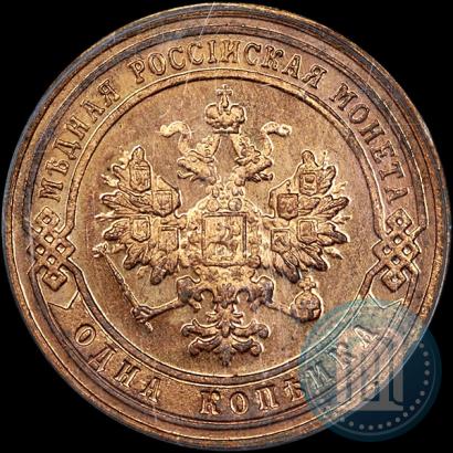 Picture 1 kopeck 1900 year СПБ 