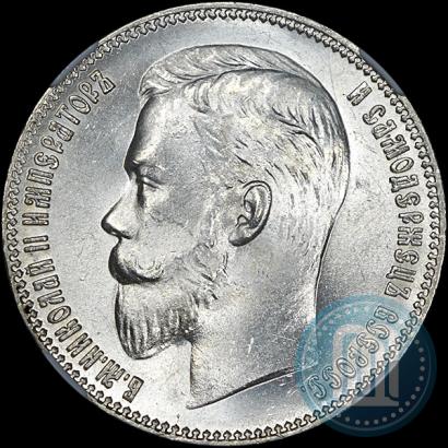 Picture 1 rouble 1902 year (АР) 