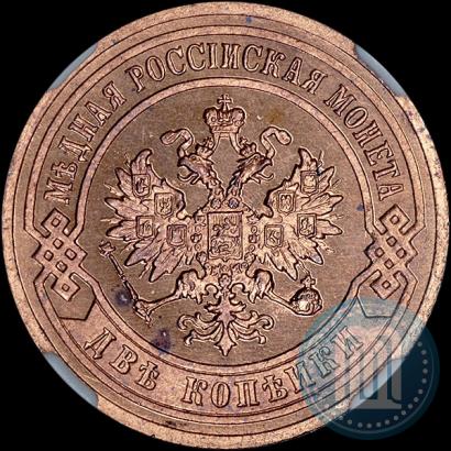 Фото 2 копейки 1904 года СПБ 