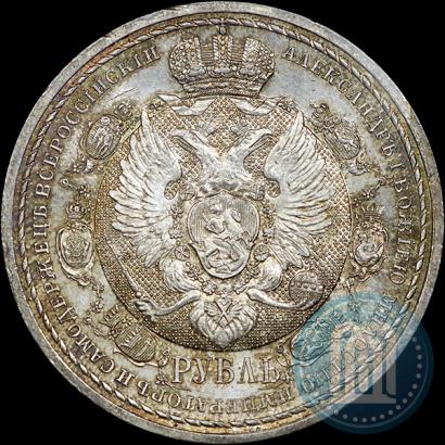 Фото 1 рубль 1912 года (ЭБ) "В память 100-летия Отечественной  войны 1812"