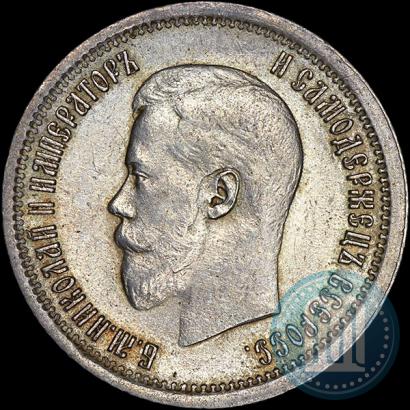 Picture 25 kopecks 1895 year  