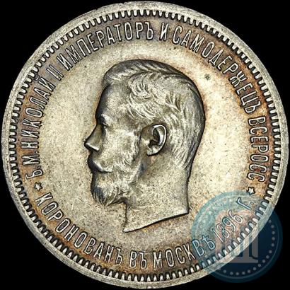 Picture 1 rouble 1896 year (АГ) "On the coronation of the Emperor Nicholas II"